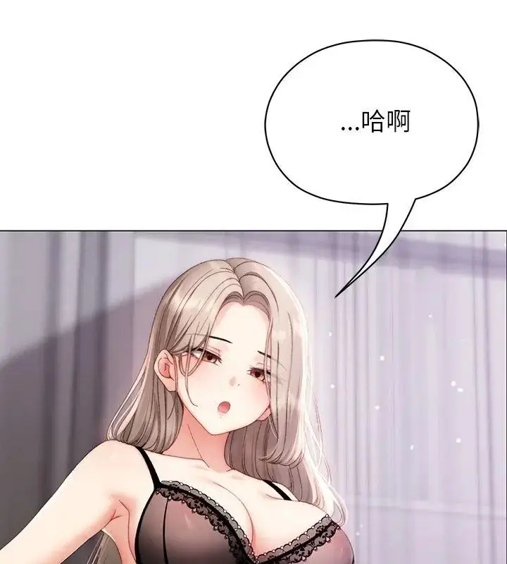 漫画《那个小太妹》第19话第9张图