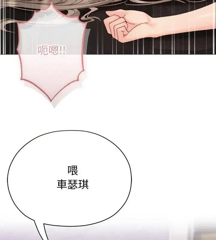漫画《那个小太妹》第19话第99张图