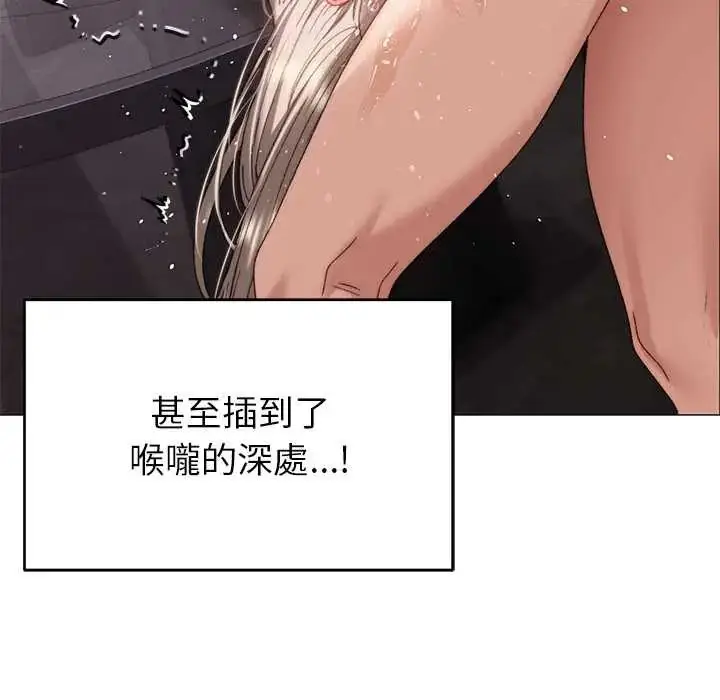 漫画《那个小太妹》第20话第101张图
