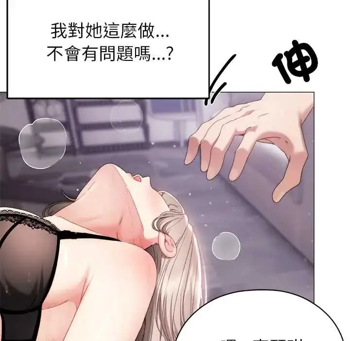 漫画《那个小太妹》第20话第112张图