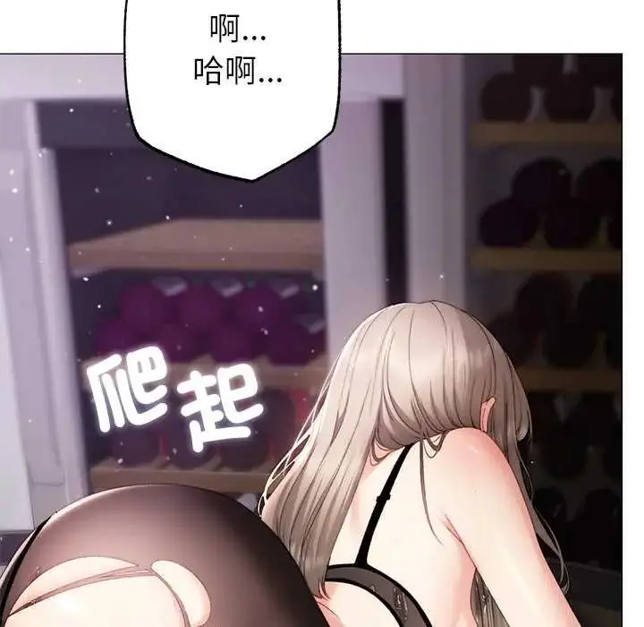 漫画《那个小太妹》第20话第117张图