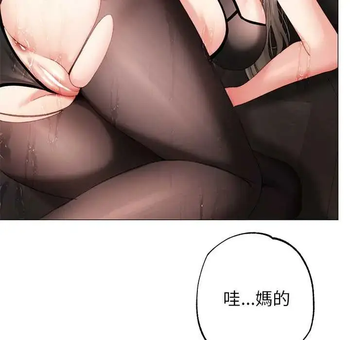 漫画《那个小太妹》第20话第118张图