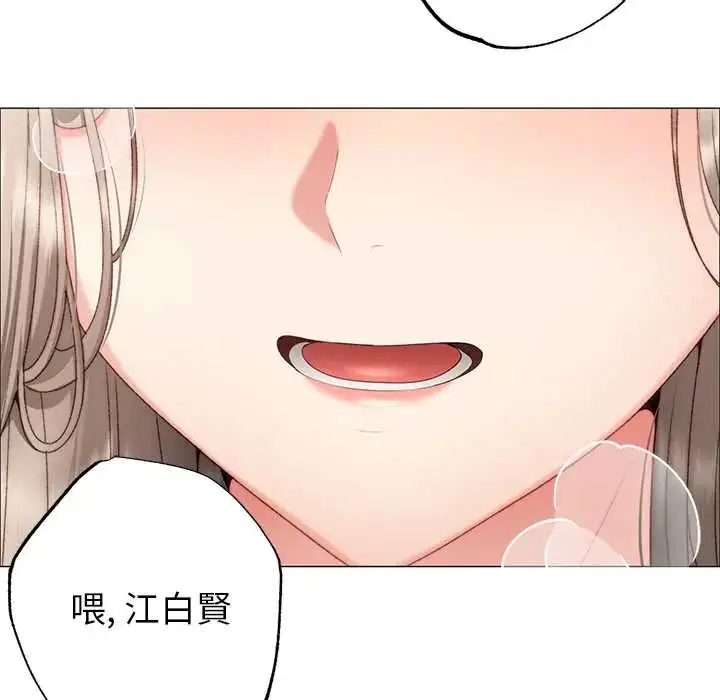 漫画《那个小太妹》第20话第119张图