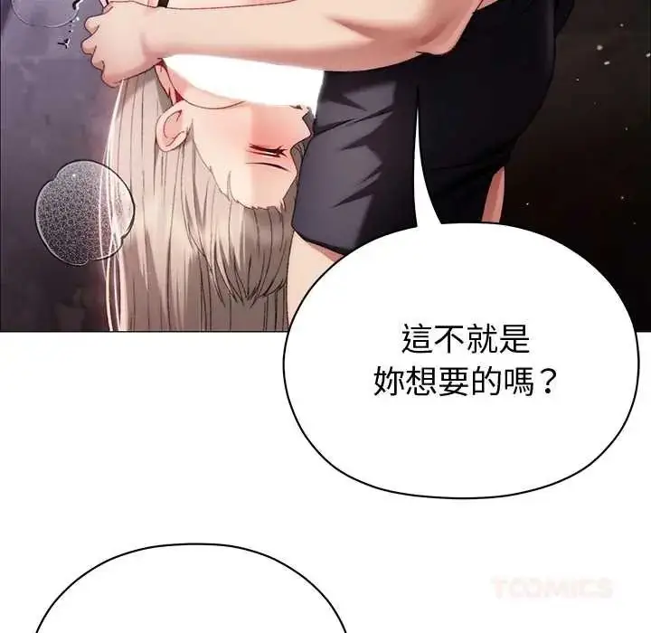 漫画《那个小太妹》第20话第12张图