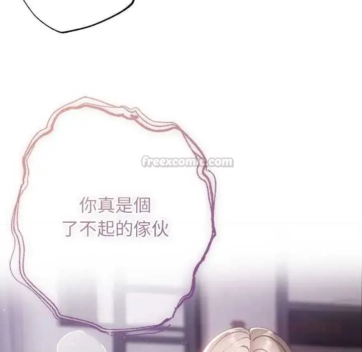 漫画《那个小太妹》第20话第120张图