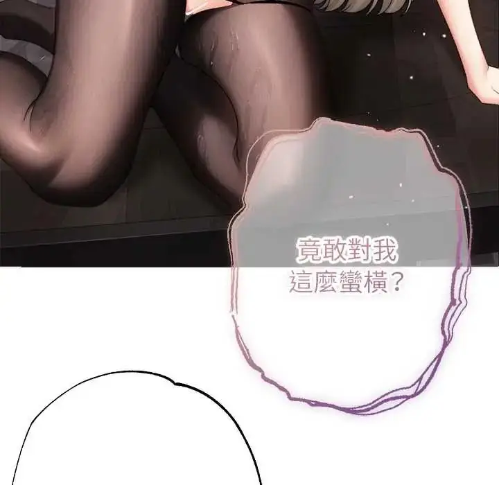 漫画《那个小太妹》第20话第122张图