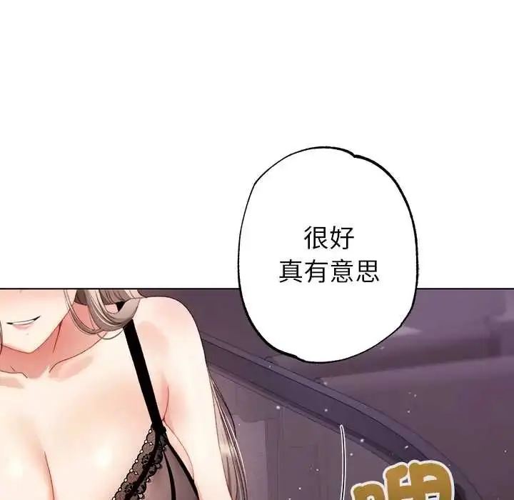 漫画《那个小太妹》第20话第125张图