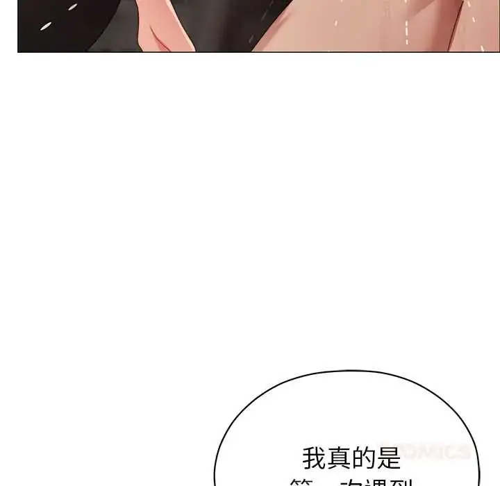 漫画《那个小太妹》第20话第129张图