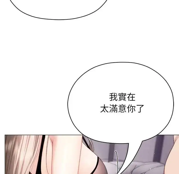 漫画《那个小太妹》第20话第132张图