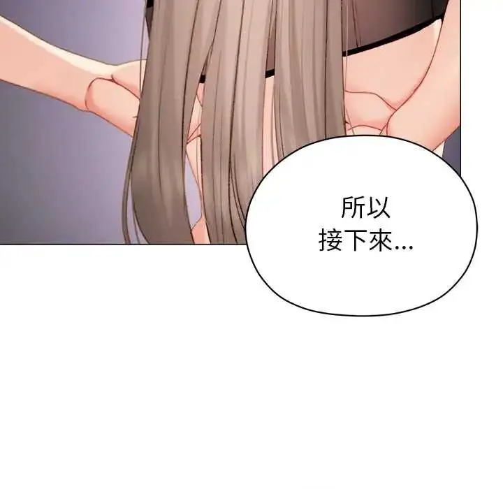 漫画《那个小太妹》第20话第136张图