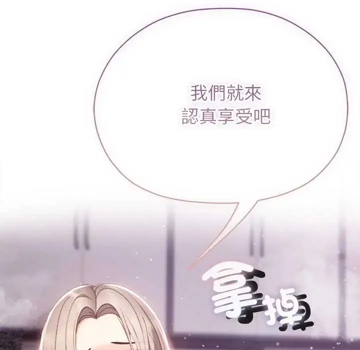 漫画《那个小太妹》第20话第137张图