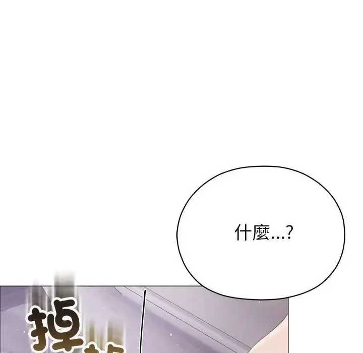 漫画《那个小太妹》第20话第140张图