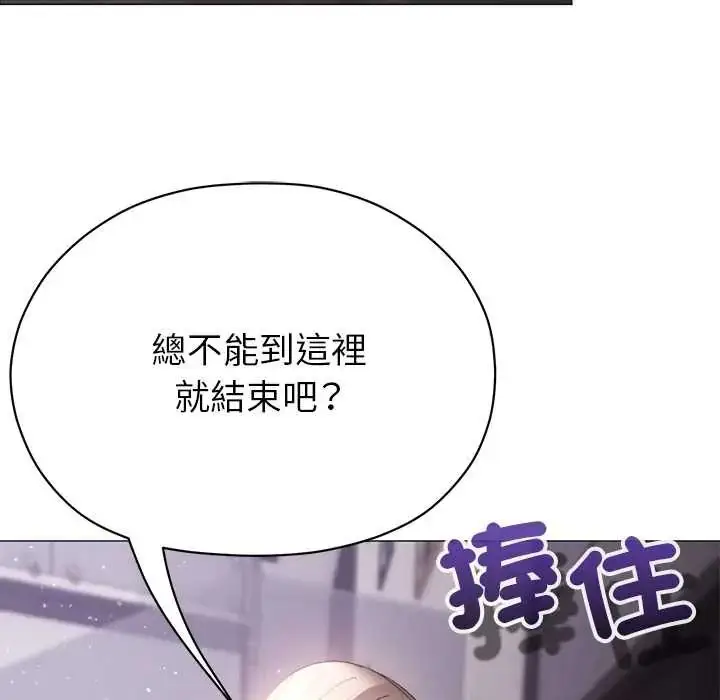 漫画《那个小太妹》第20话第142张图