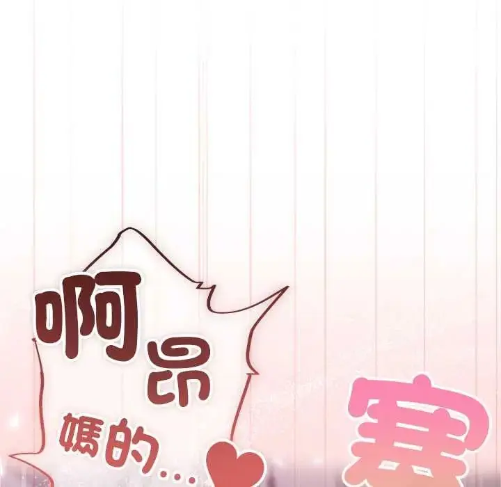 漫画《那个小太妹》第20话第149张图