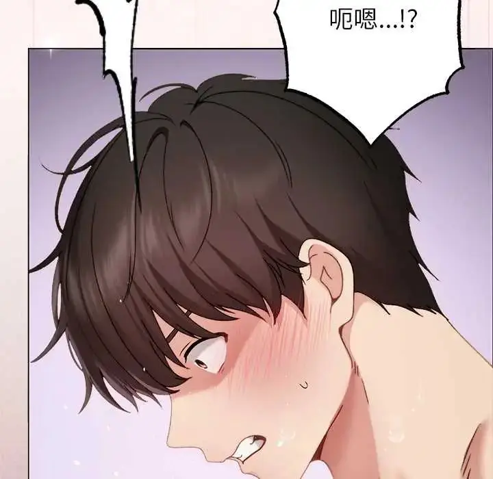 漫画《那个小太妹》第20话第153张图