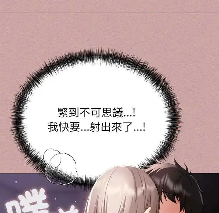 漫画《那个小太妹》第20话第155张图
