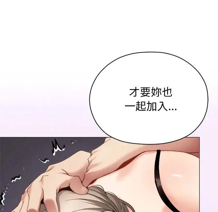 漫画《那个小太妹》第20话第18张图