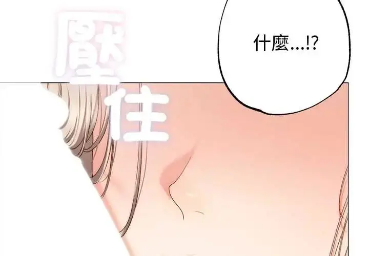 漫画《那个小太妹》第20话第2张图