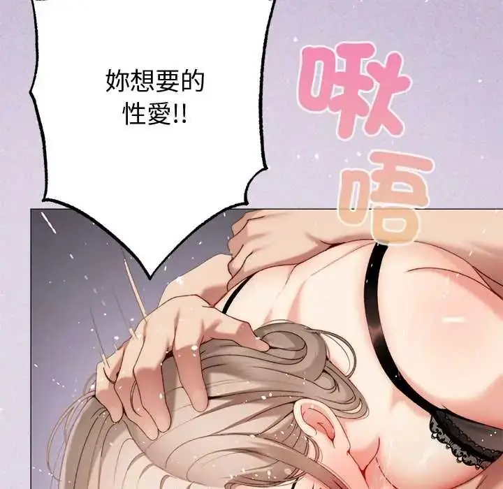 漫画《那个小太妹》第20话第20张图