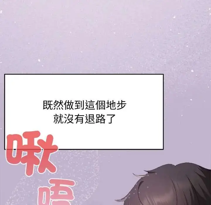 漫画《那个小太妹》第20话第22张图