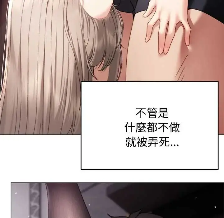 漫画《那个小太妹》第20话第25张图