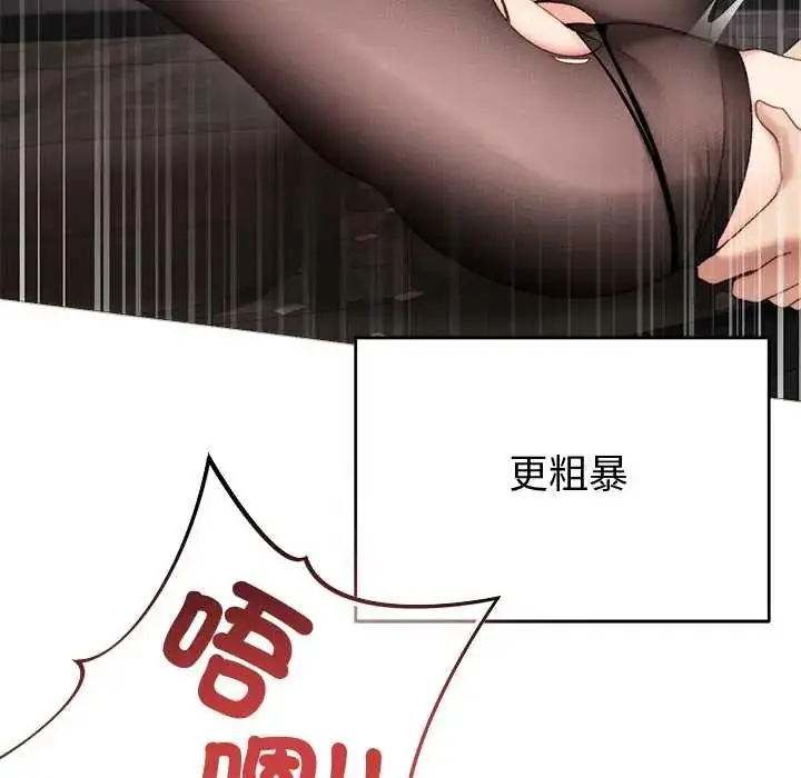 漫画《那个小太妹》第20话第32张图
