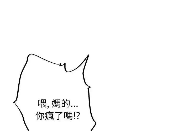 漫画《那个小太妹》第20话第4张图