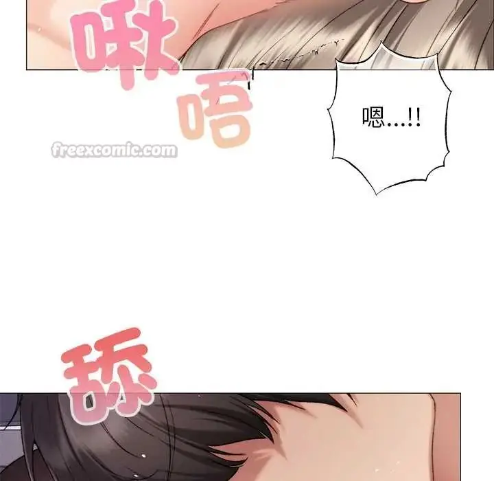 漫画《那个小太妹》第20话第45张图