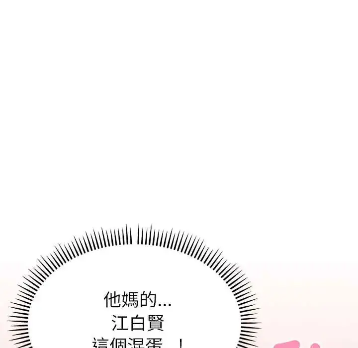漫画《那个小太妹》第20话第50张图