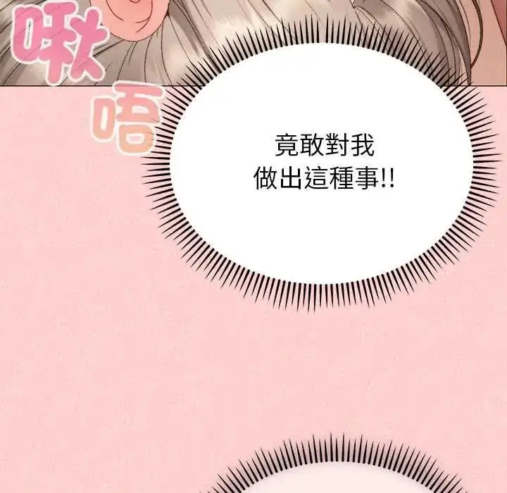 漫画《那个小太妹》第20话第52张图