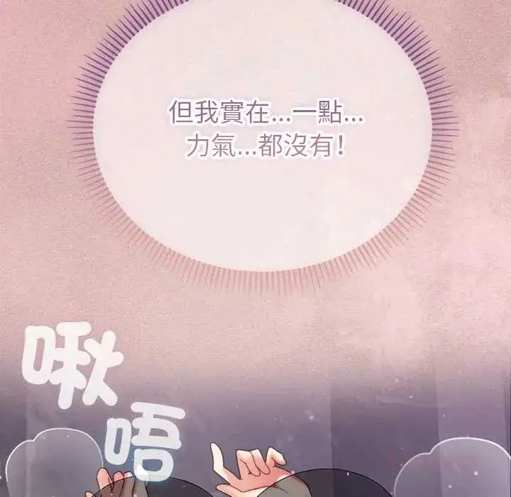 漫画《那个小太妹》第20话第57张图