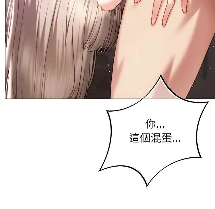 漫画《那个小太妹》第20话第6张图