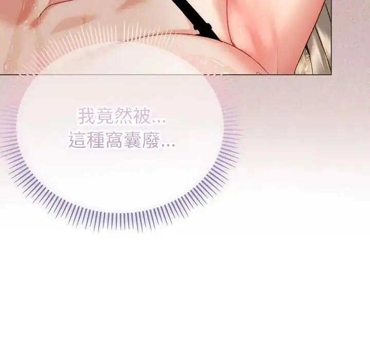 漫画《那个小太妹》第20话第62张图
