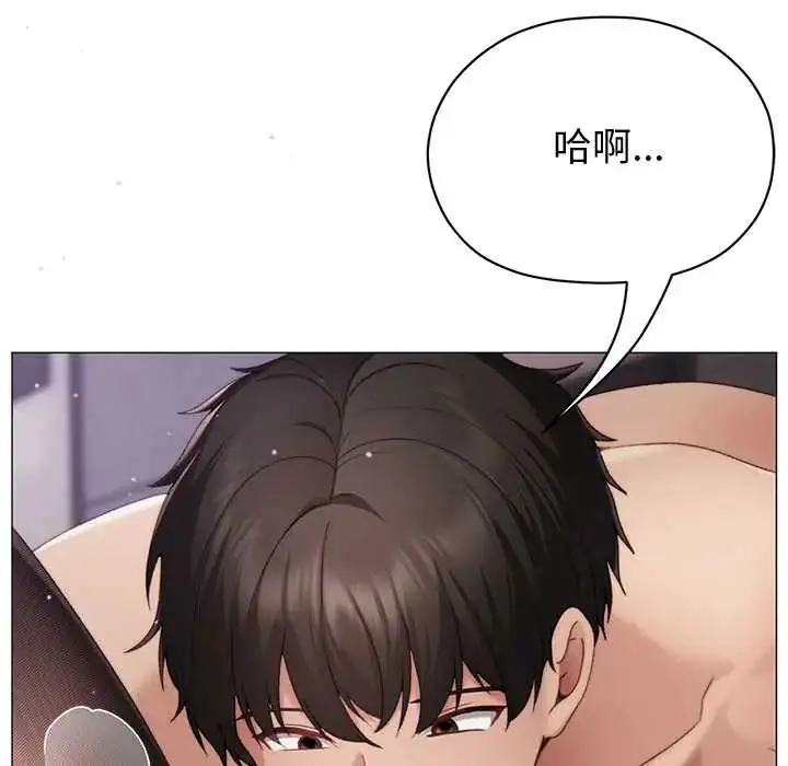漫画《那个小太妹》第20话第65张图