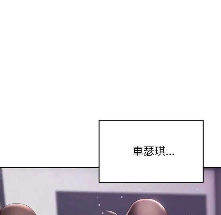 漫画《那个小太妹》第20话第67张图