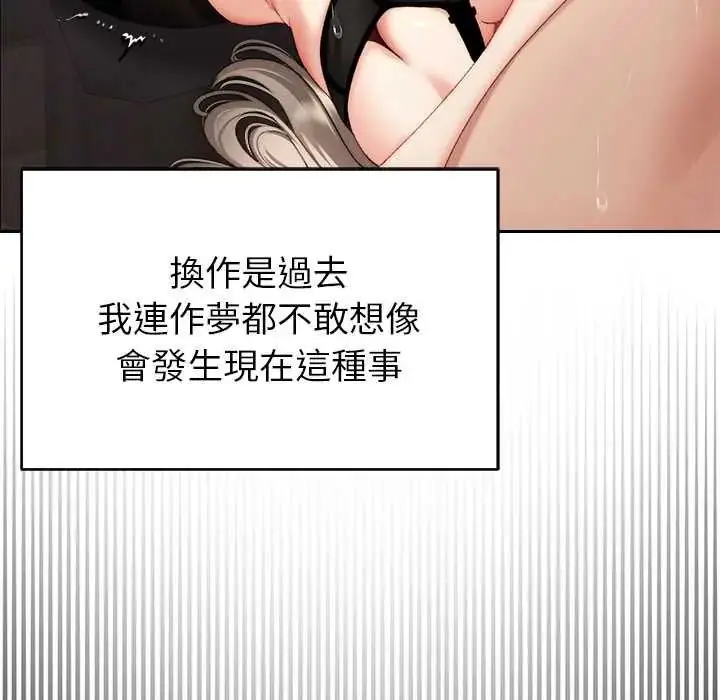 漫画《那个小太妹》第20话第69张图