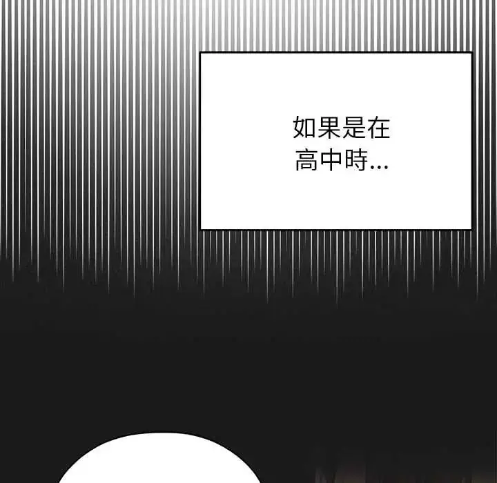 漫画《那个小太妹》第20话第70张图