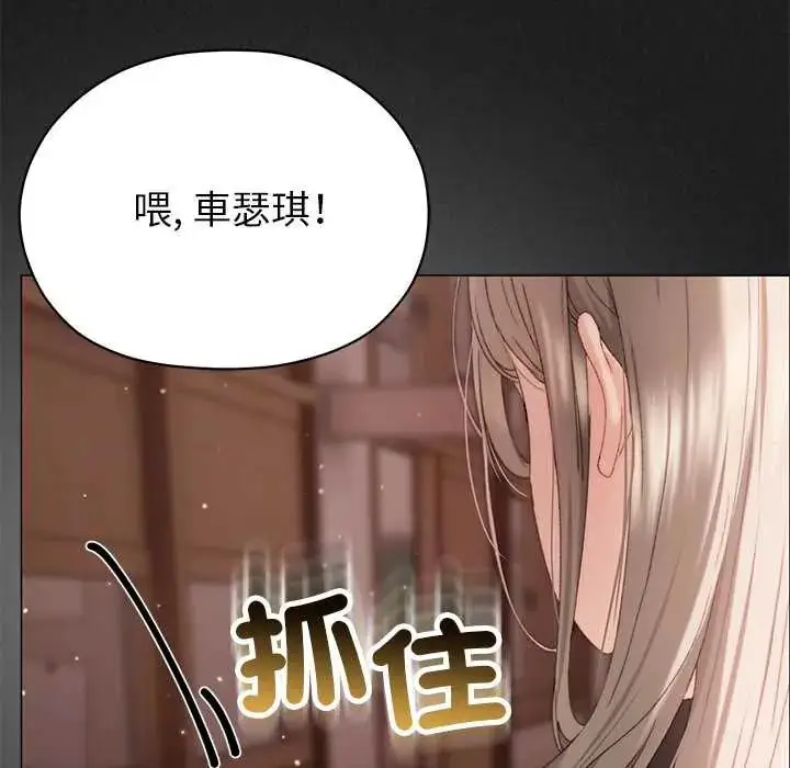 漫画《那个小太妹》第20话第81张图