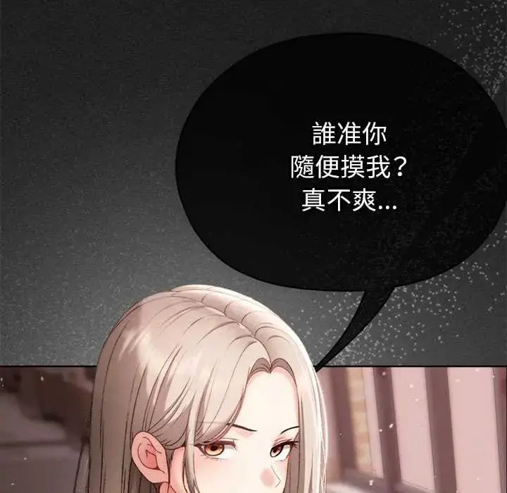 漫画《那个小太妹》第20话第86张图