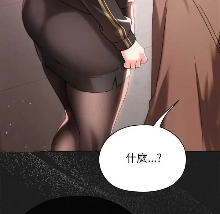 漫画《那个小太妹》第20话第88张图