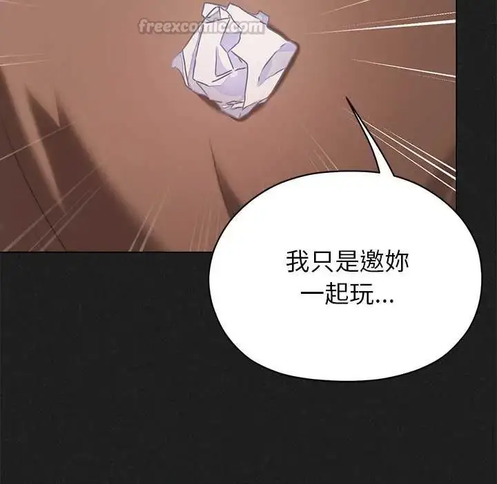 漫画《那个小太妹》第20话第90张图
