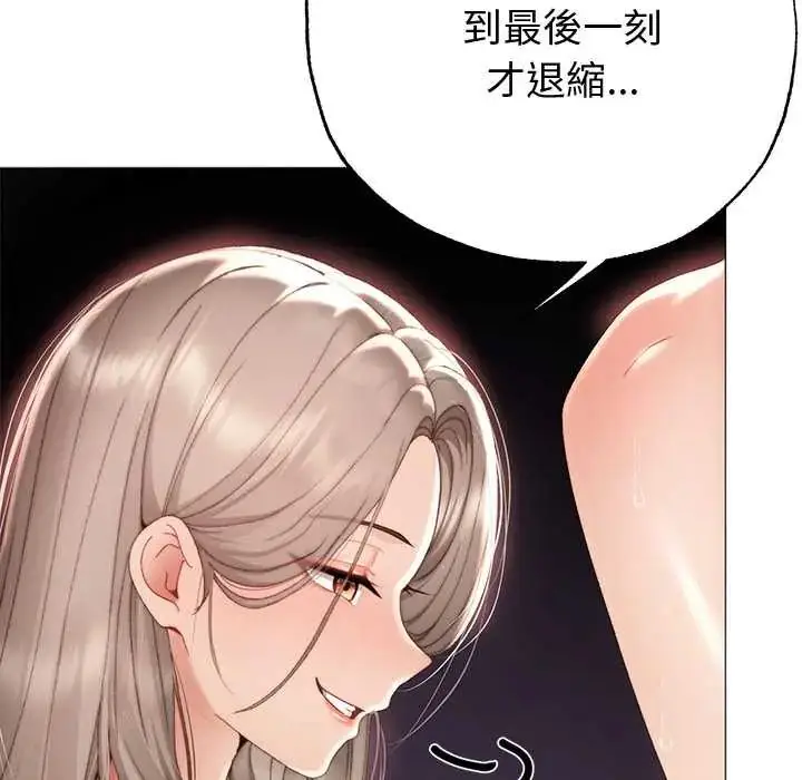 漫画《那个小太妹》第21话第107张图