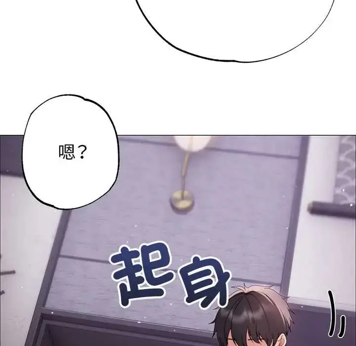 漫画《那个小太妹》第21话第109张图