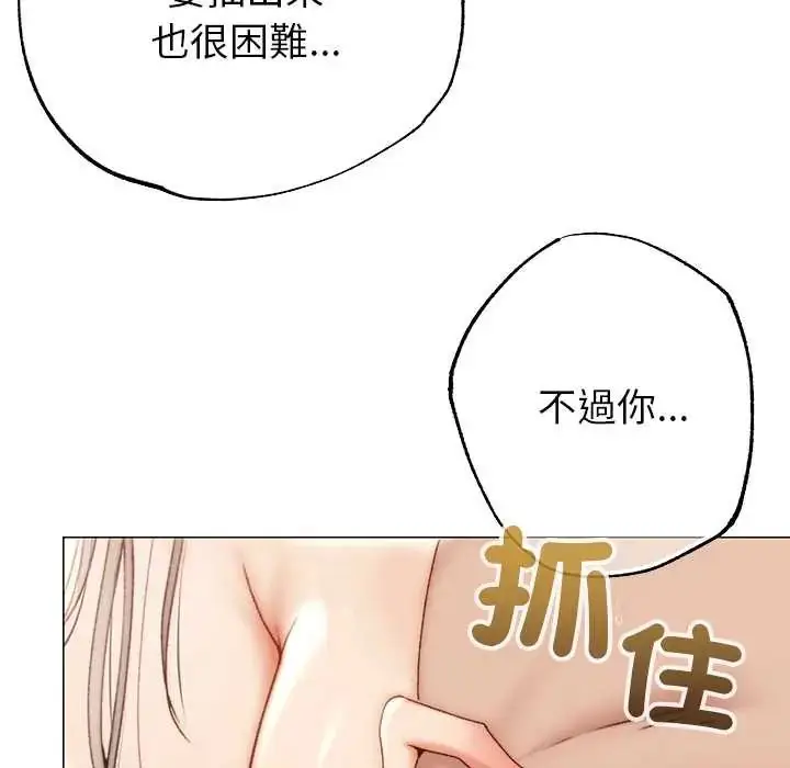 漫画《那个小太妹》第21话第11张图