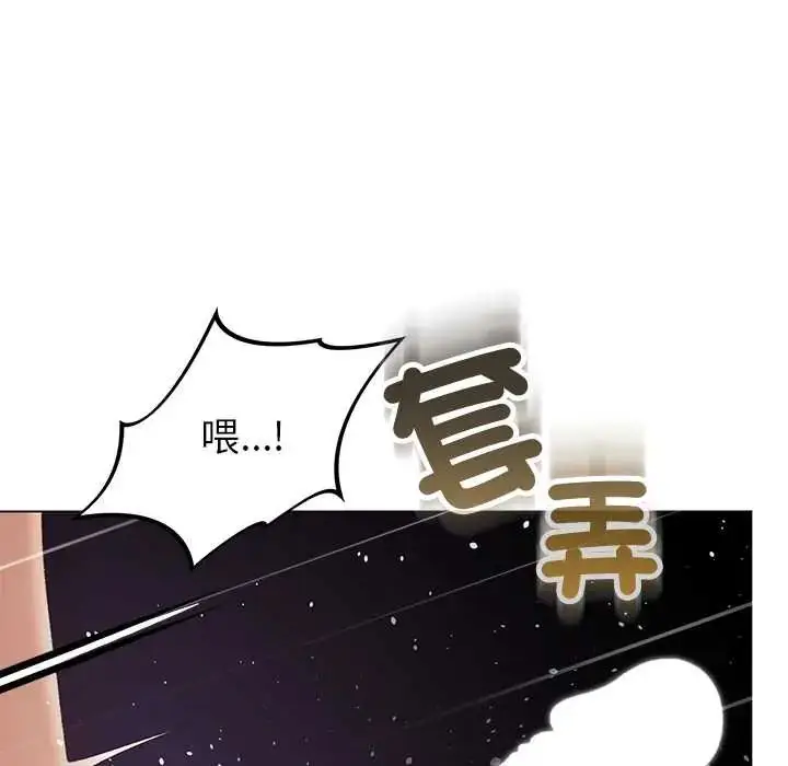 漫画《那个小太妹》第21话第118张图