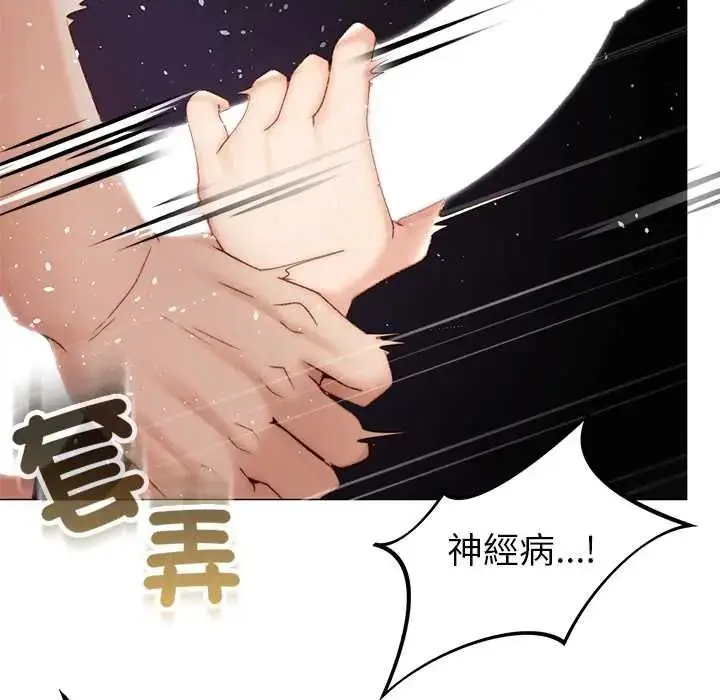 漫画《那个小太妹》第21话第119张图