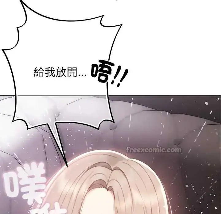 漫画《那个小太妹》第21话第120张图