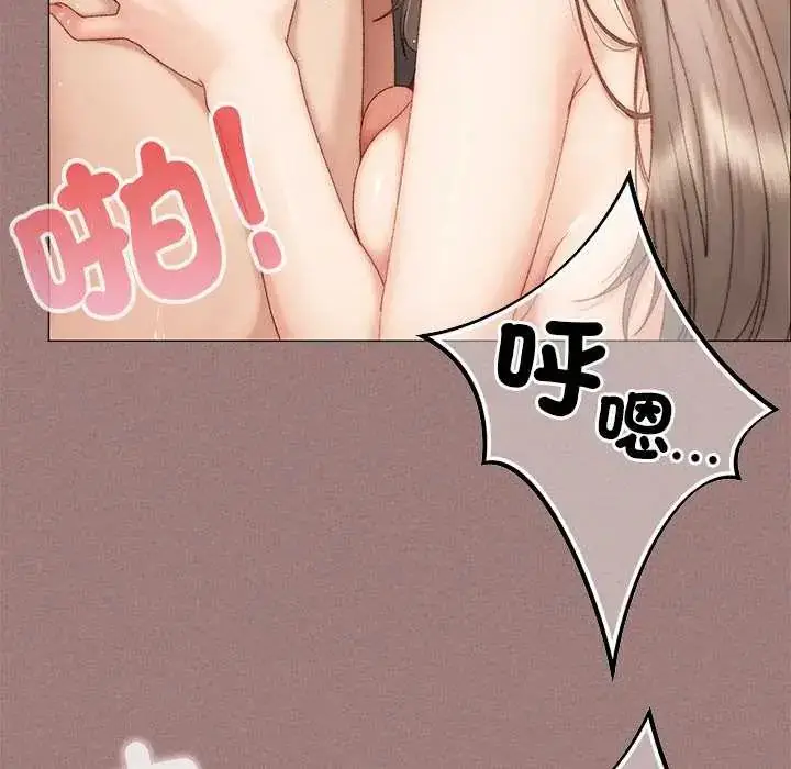 漫画《那个小太妹》第21话第124张图