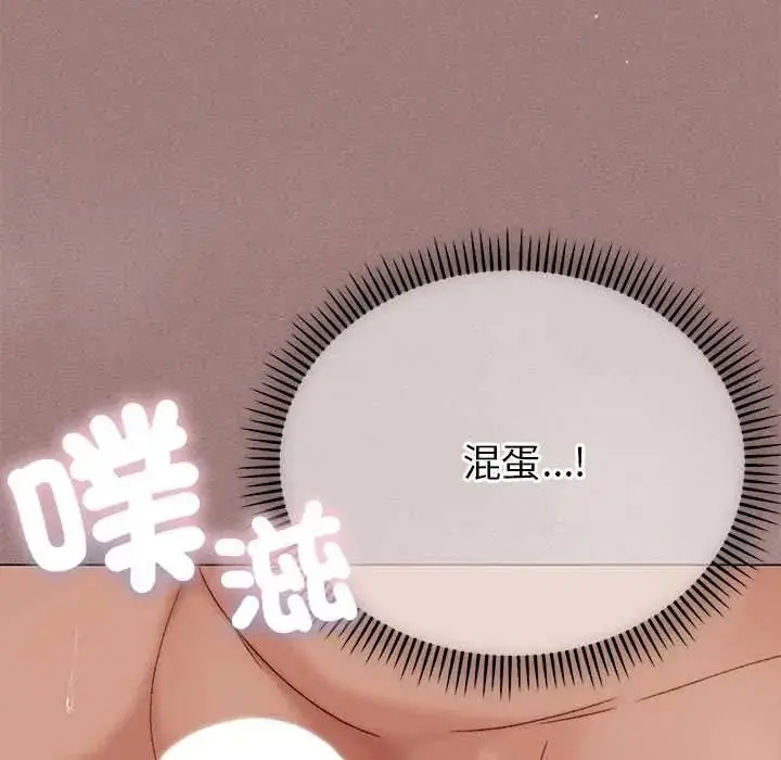 漫画《那个小太妹》第21话第131张图