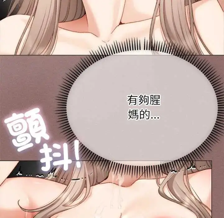 漫画《那个小太妹》第21话第133张图